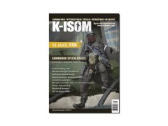K-ISOM - Spezial II / 2016 - 20 Jahre KSK