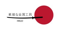 Higo Messer