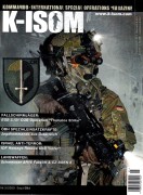 Kommando K-ISOM - Ausgabe 05/2020
